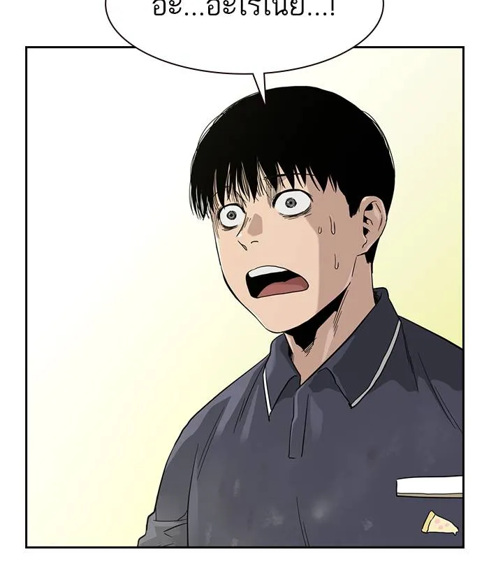 To not die ตอนที่ 33 รูปที่ 73