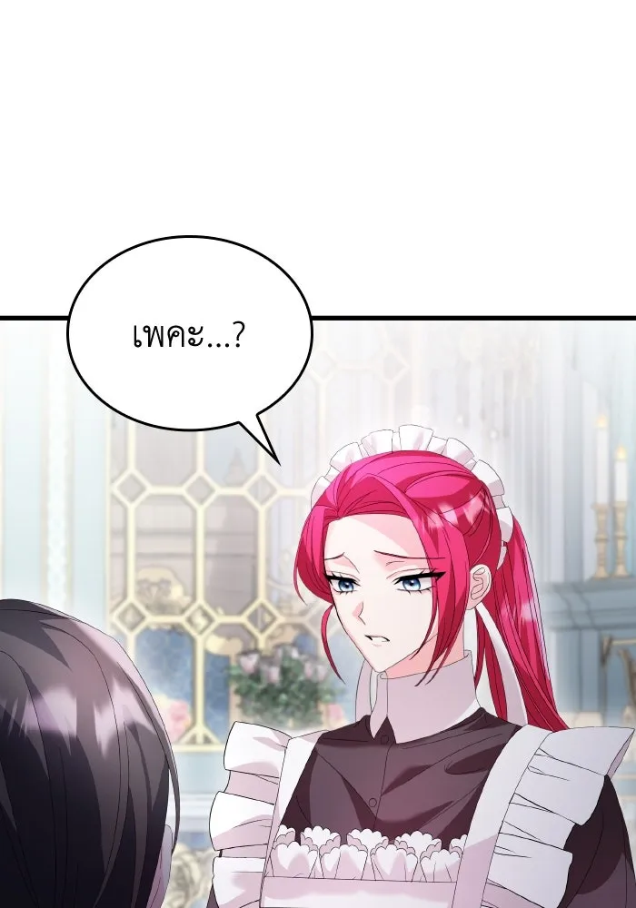 ทำแบบนี้ไม่ได้เพคะ องค์ชาย ตอนที่ 18 รูปที่ 82