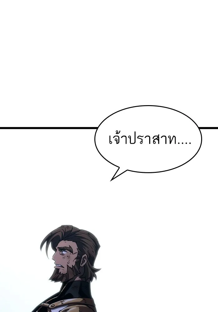 หลังวันสิ้นโลก ตอนที่ 89 รูปที่ 25
