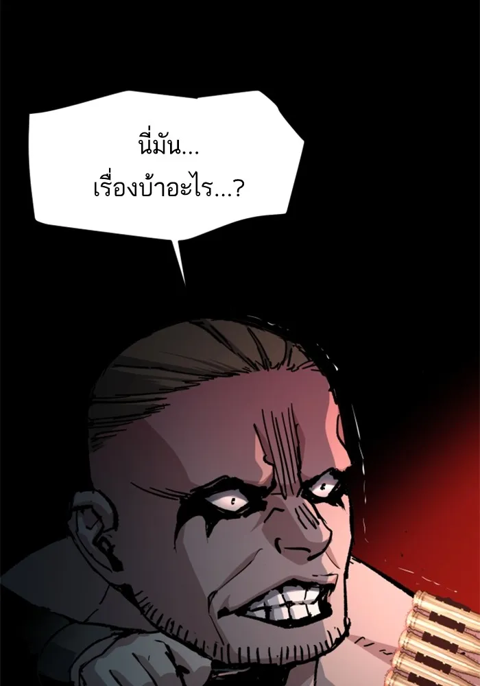 พี่ชายสายบอดี้การ์ด ตอนที่ 161 รูปที่ 52