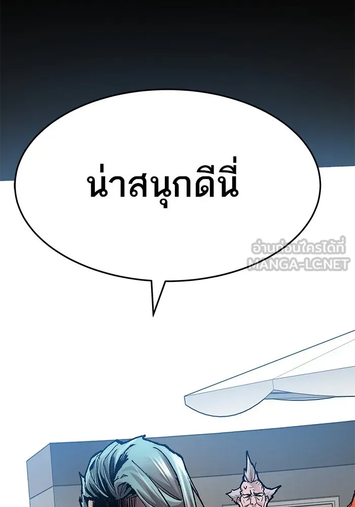 ยอดคนเลเวลทะลุ ตอนที่ 5 ดูให้แน่ใจ รูปที่ 150