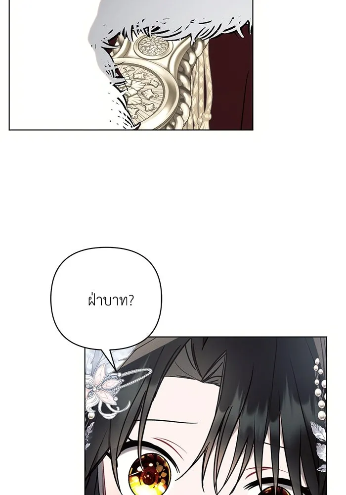 แอชสตาร์ต ตอนที่ 82 รูปที่ 38