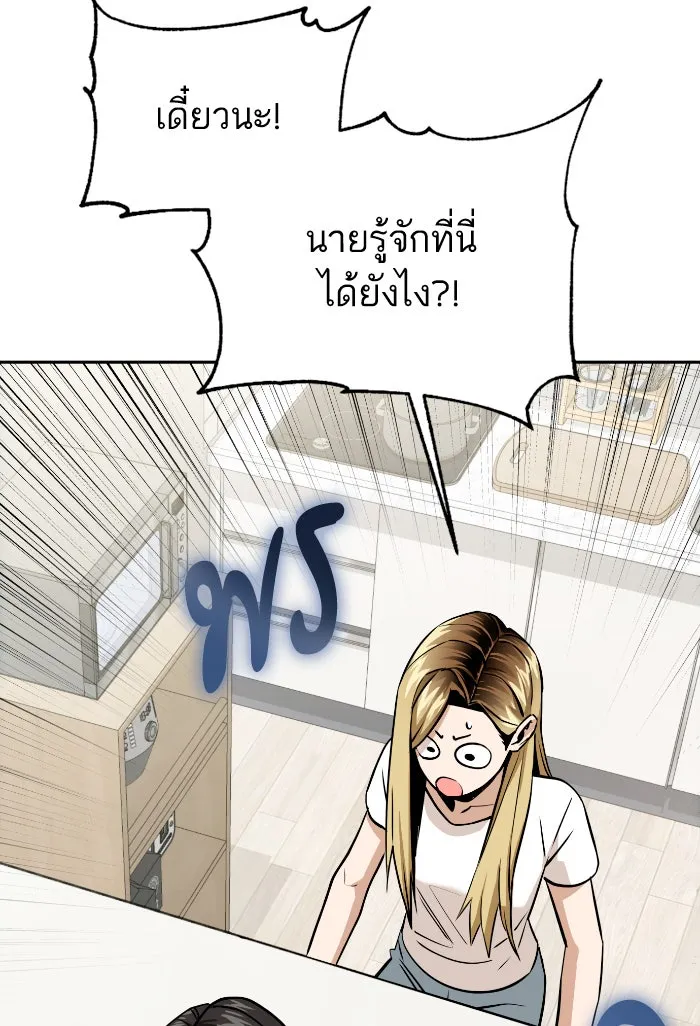 โชคชะตานำพารัก ตอนที่ 92 ไม่เชื่อใจฉันเหรอ รูปที่ 86