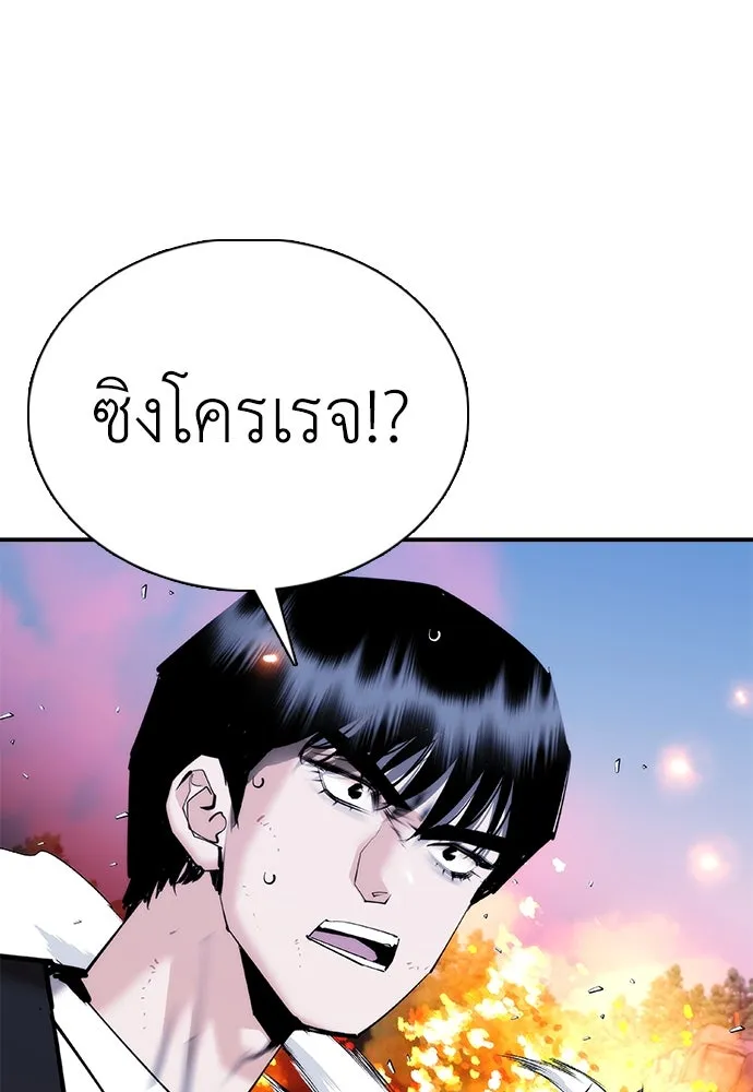 สุภาพบุรุษสูทดำ ตอนที่ 27 รูปที่ 50