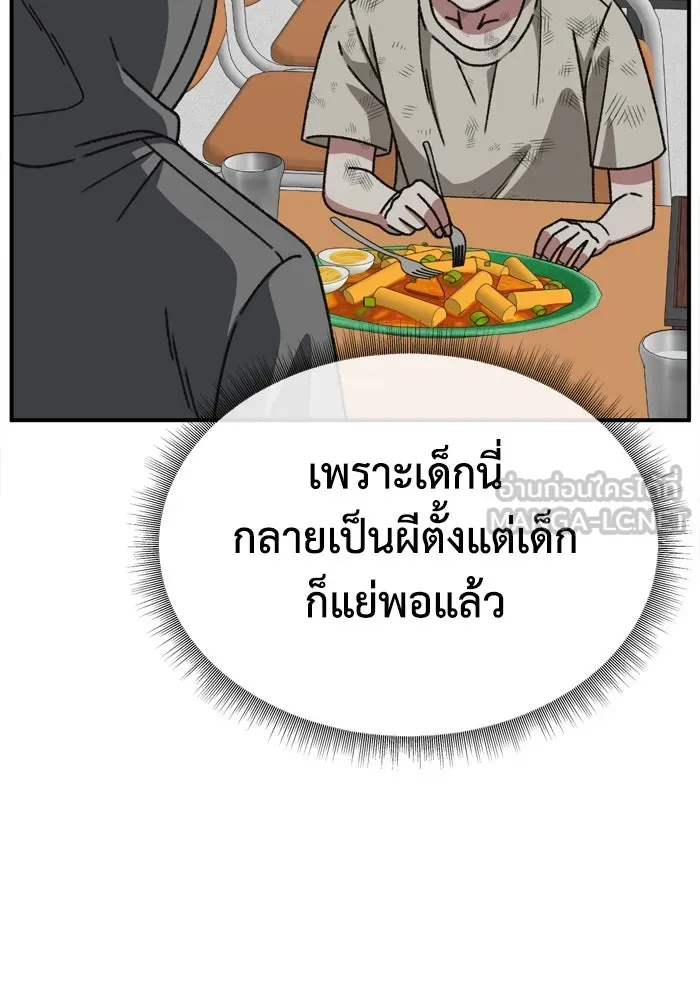 ช่วยเปลี่ยนฉันที ตอนที่ 338. ซีซัน 3 โคดกซู 10 รูปที่ 99