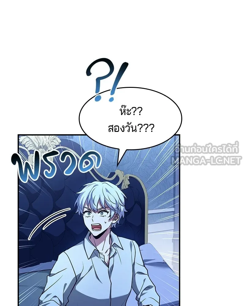 เจ้าชายแผนโบราณ ตอนที่ 18 รูปที่ 123