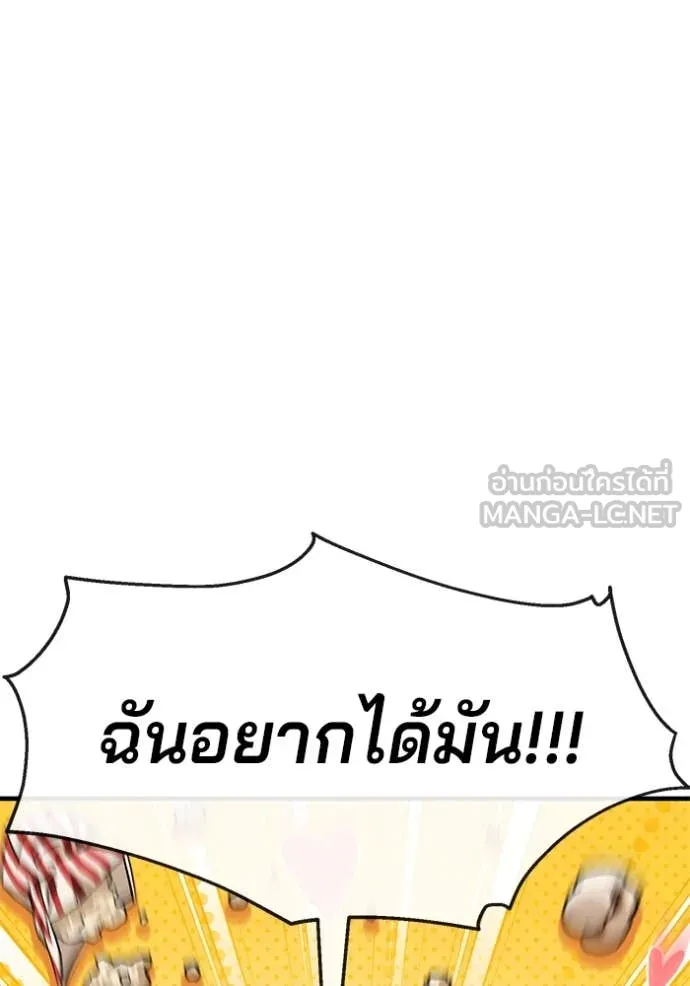 สนิมเชือดเลือดสาด ตอนที่ 37 รูปที่ 16