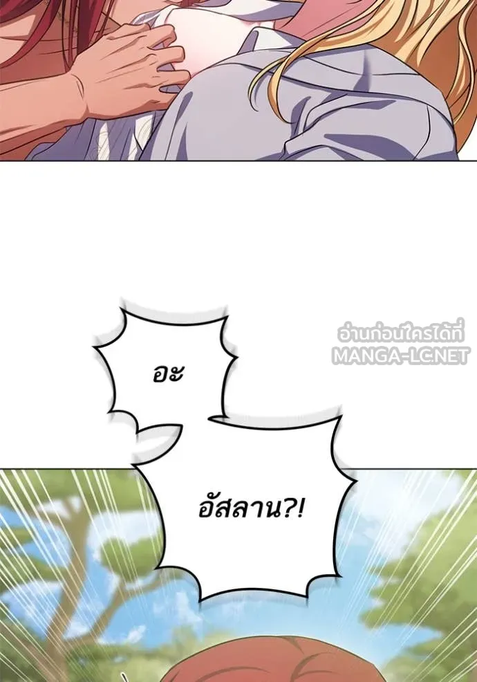 ทางหลุดพ้นของ ตอนที่ 97 รูปที่ 54