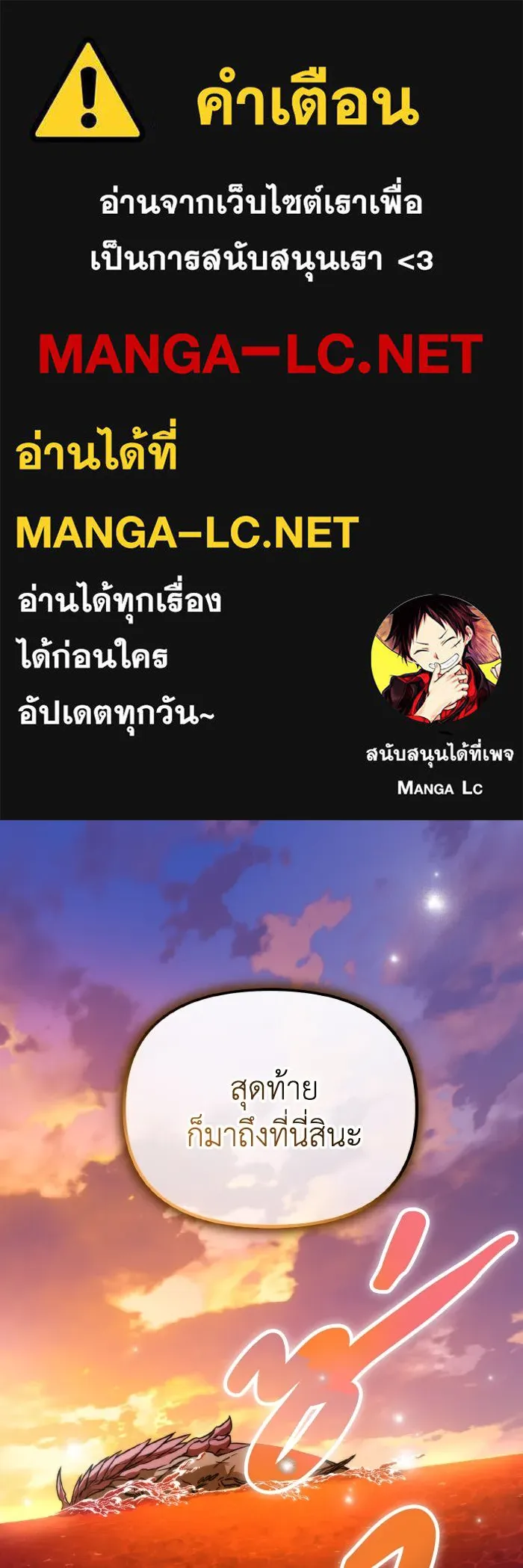 การแข่งขันของผู้เกิดใหม่ ตอนที่ 48 รูปที่ 1