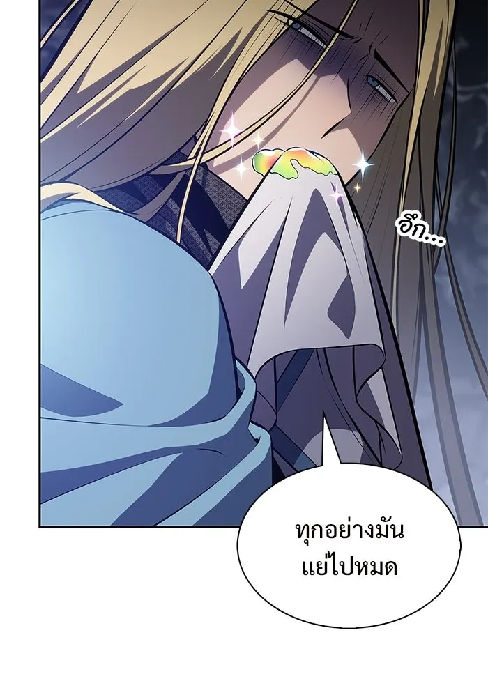 ผู้เล่นหน้าใหม่เลเวลแมกซ์ ตอนที่ 257 ผู้ปกครองมหาสมุทร (1) รูปที่ 130