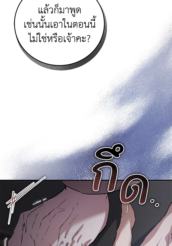 ยามหมาป่าทมิฬเพรียกหา ตอนที่ 5 รูปที่ 19