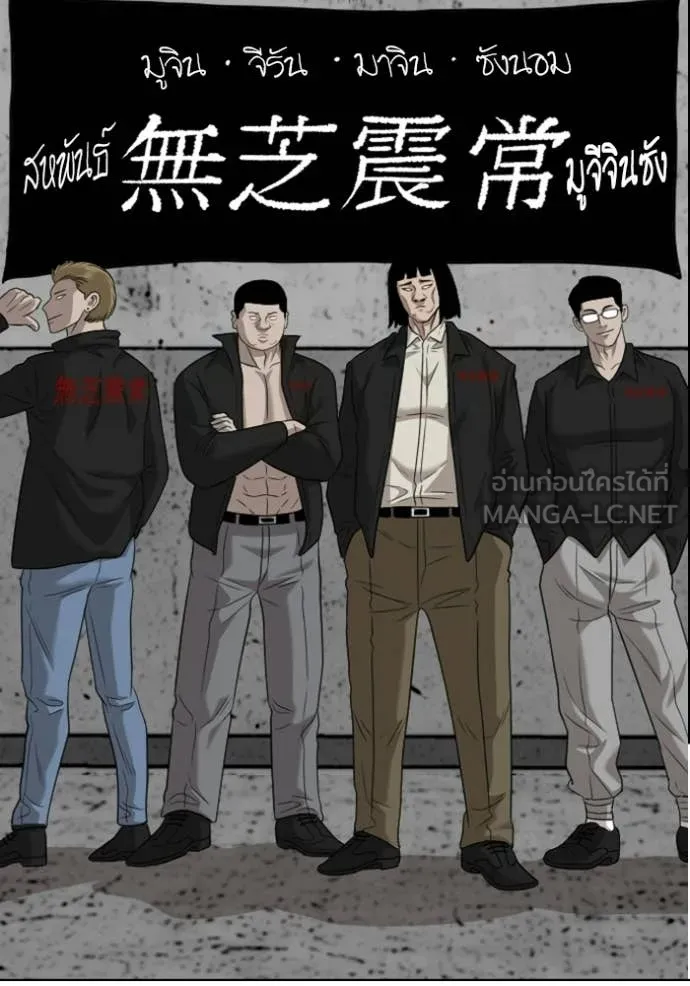 BAD GUY ตอนที่ 288 รูปที่ 67