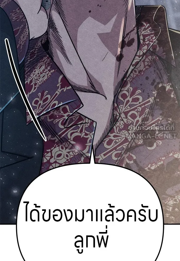 Zombie X Slasher ตอนที่ 15 รูปที่ 63