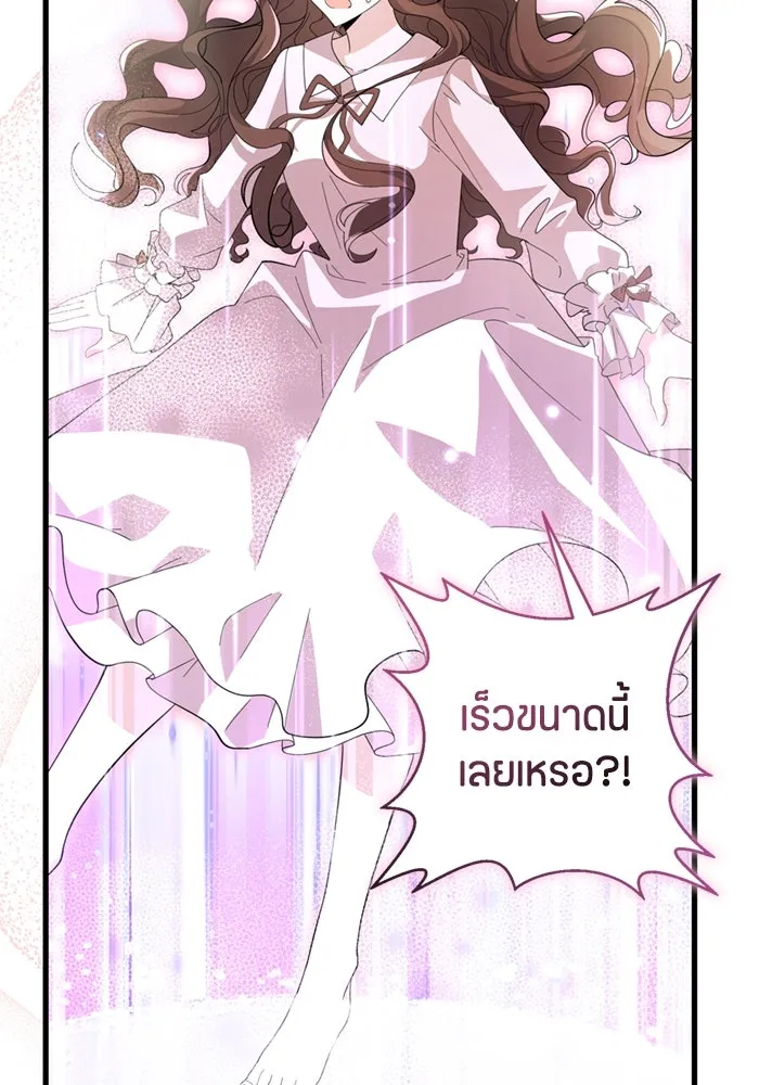 ป๊ะป๋าขา หนูลาแล้ว ตอนที่ 1 รูปที่ 115