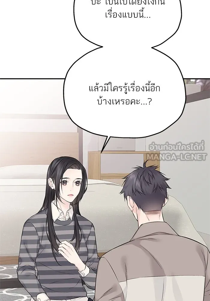 สลับรัก สลับชะตา ตอนที่ 50 รูปที่ 15