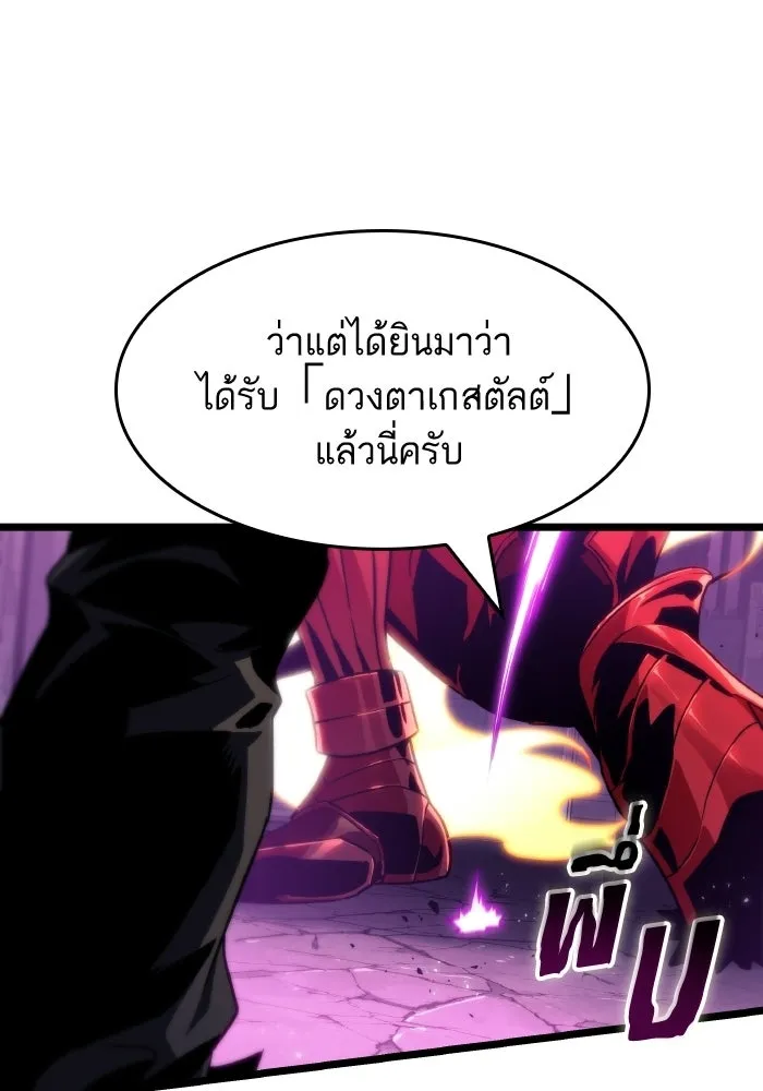 หลังวันสิ้นโลก ตอนที่ 227 รูปที่ 4