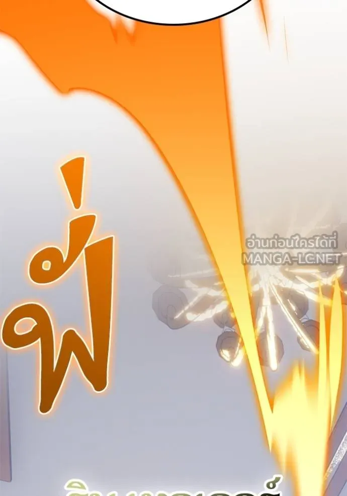 Return to Player ตอนที่ 180 รูปที่ 8