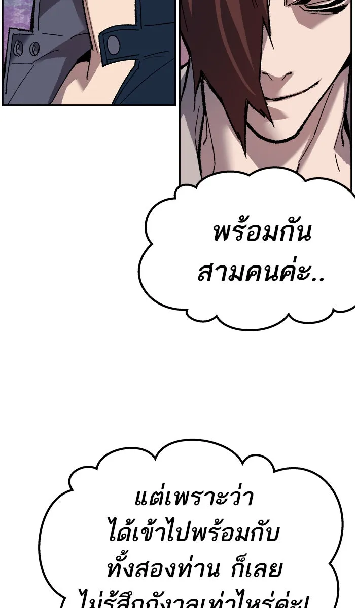 ยอดคนเลเวลทะลุ ตอนที่ 19 มอธแชมเบอร์ (1) รูปที่ 49