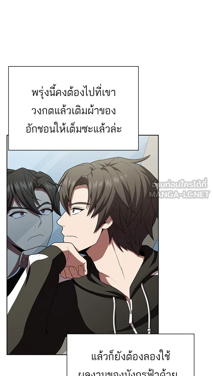 ผู้เล่นขั้นเทพแห่งหอคอยฝึกสอน ตอนที่ 91 รูปที่ 9