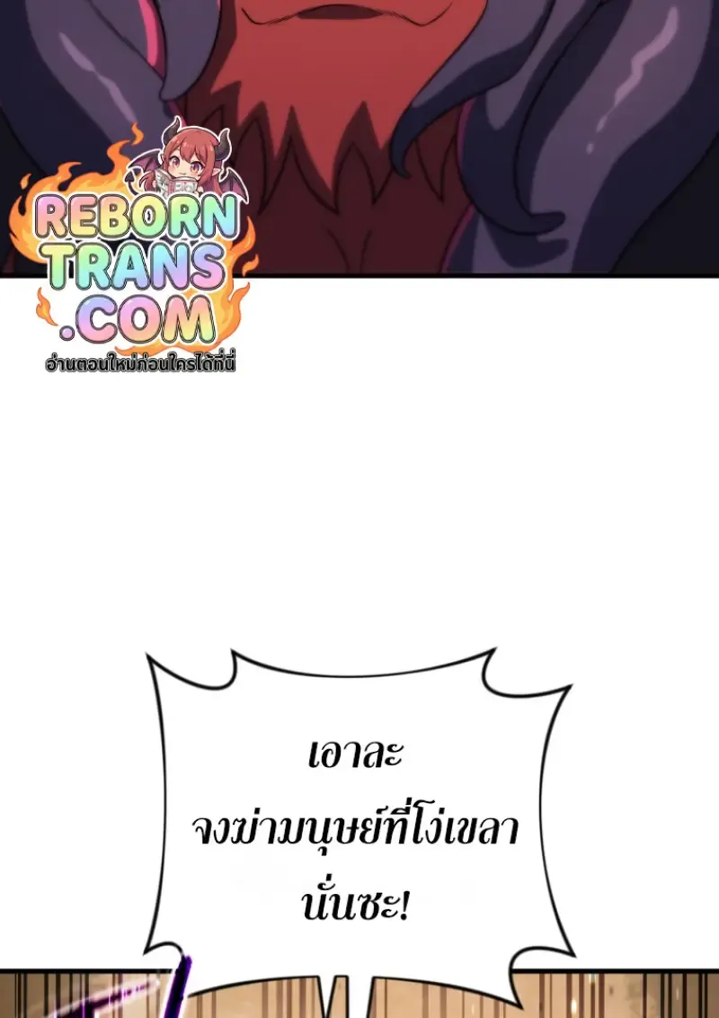 Player Who Returned 10_000 Years Later เพลเยอร_ผ_กล_บมาในรอบหม_นป_ ตอนที่ ตอนที่ 140 รูปที่ 11