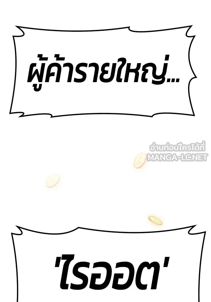 +99 ท่อนไม้พร้อมบวก ตอนที่ 69 รูปที่ 285