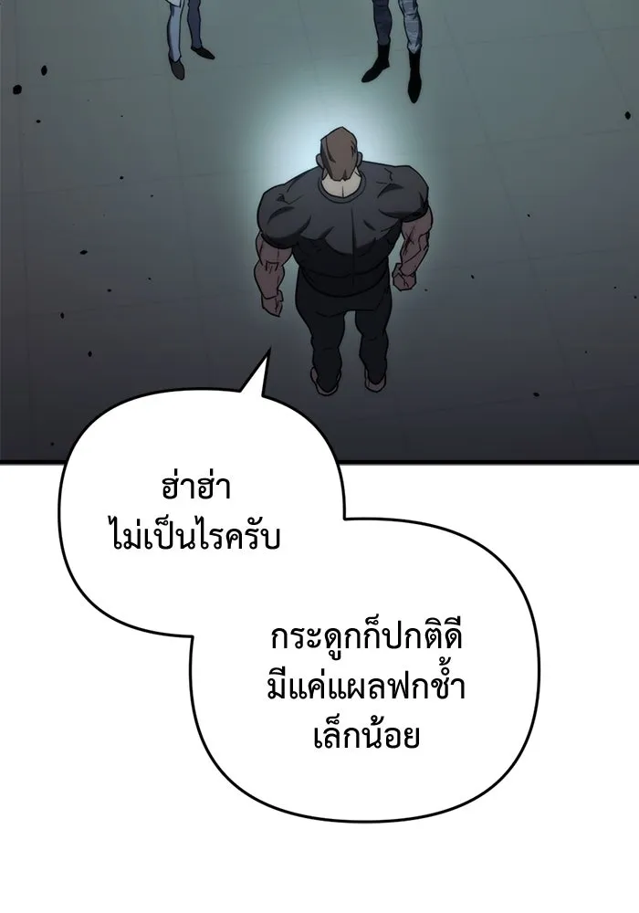 โกดังลับหลังโลกแตก ตอนที่ 15 รูปที่ 23