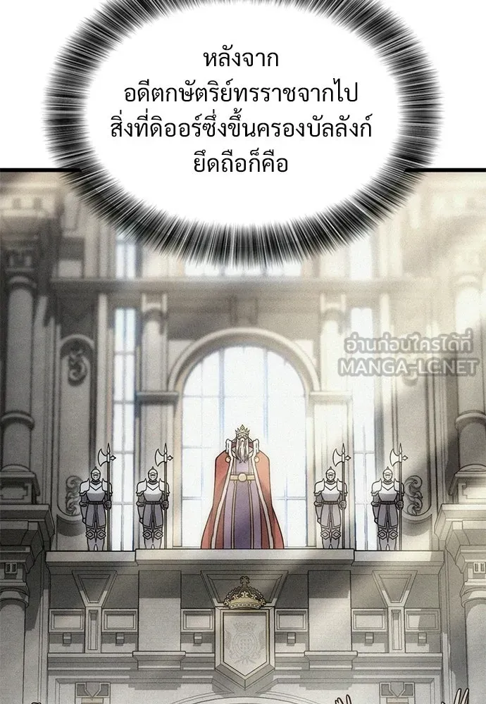วิถีชาวนาของราชาปีศาจ ตอนที่ 54 รูปที่ 48