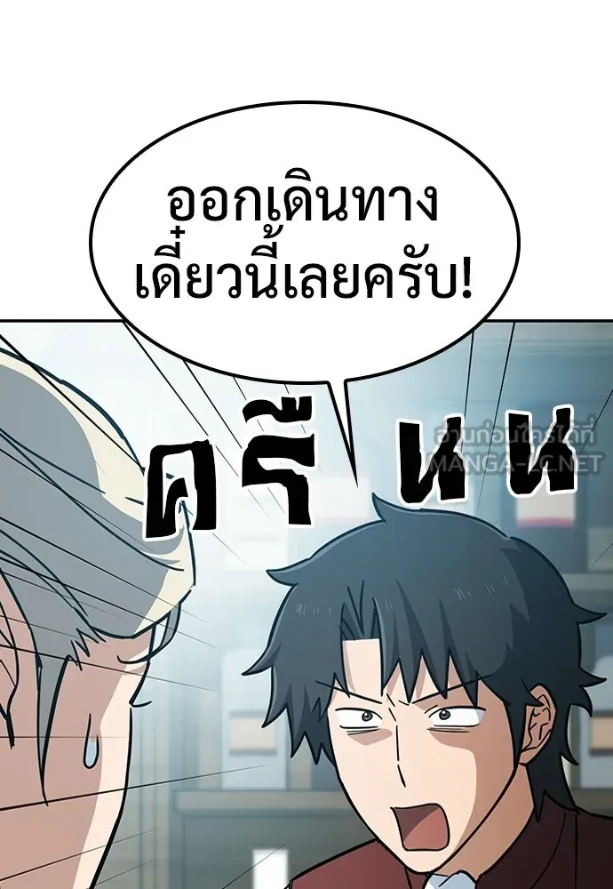 คลินิกสัตว์ต่างโลกของคิมโอจิน ตอนที่ 34 รูปที่ 6