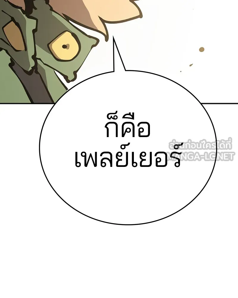 Player ตอนที่ 99 รูปที่ 60