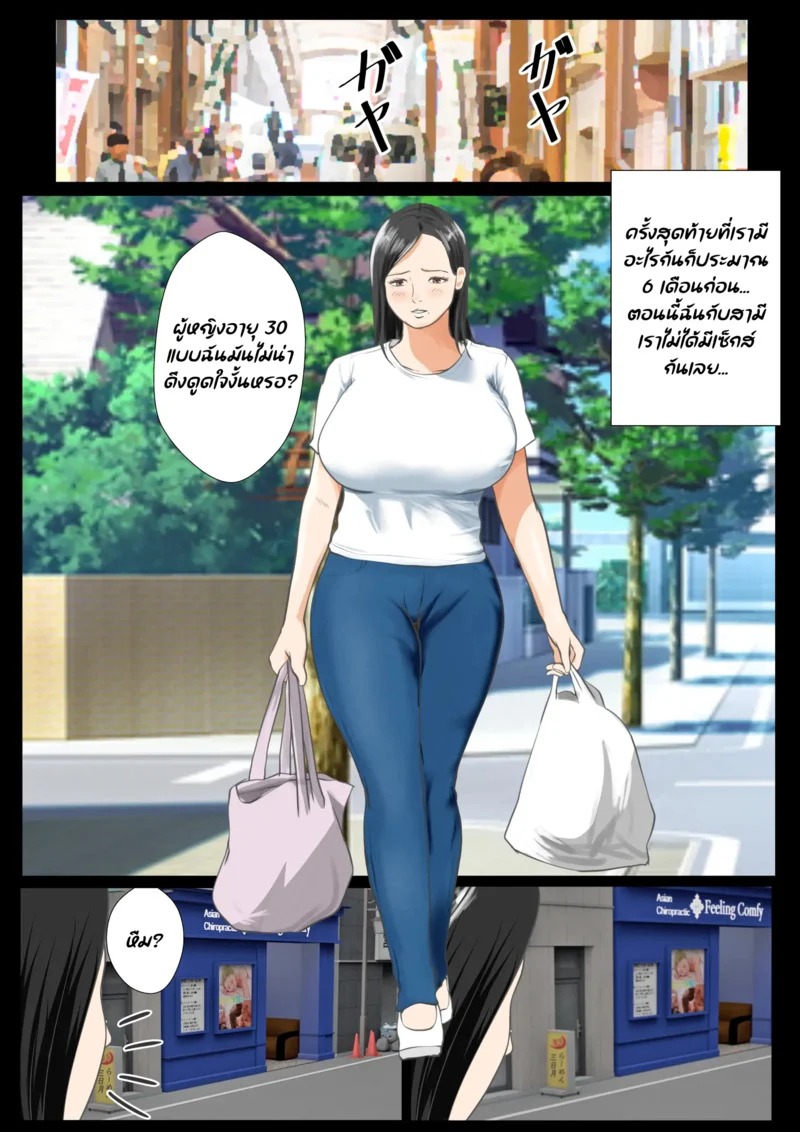 Doujin-Lc- อ่าน โดจิน มังฮวา เกาหลี ญี่ปุ่น จีน แปลไทย โดนหมอนวด สวบซะแล้ว  [Coela Network] Massage-ten Tsuma, Ochiru ตอนที่ 1 ฟรี ไม่มีโฆษณา อ่าน โดจิน Manhwa เกาหลี ญี่ปุ่น จีน เรามีครบ คัดมาให้เน้นๆ โดจิน 18+ รับประกันความฟินโดย Doujin Lc
