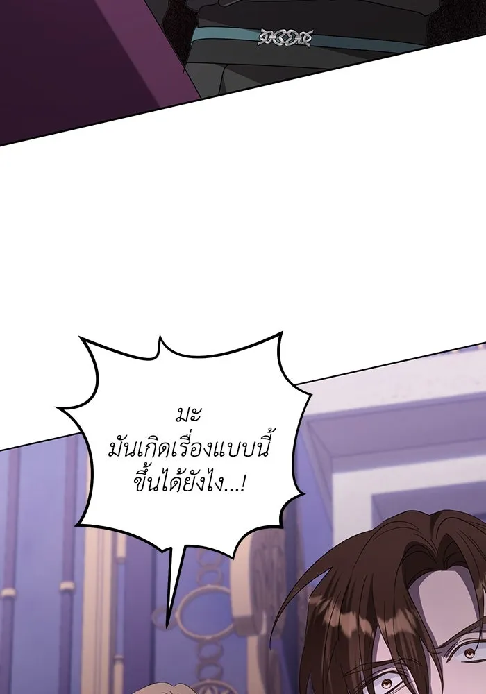 ชีวิตใหม่ในตระกูลมือสังหาร ตอนที่ 69 รูปที่ 110