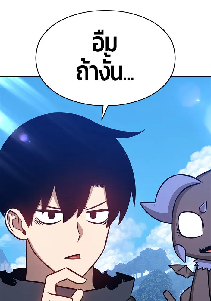 +99 ท่อนไม้พร้อมบวก ตอนที่ 6 รูปที่ 131