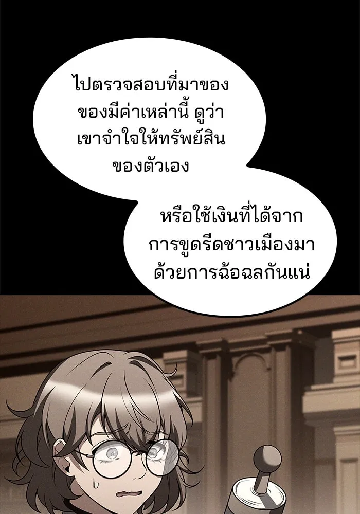 ครัวจอมเวท ตอนที่ 55 รูปที่ 68
