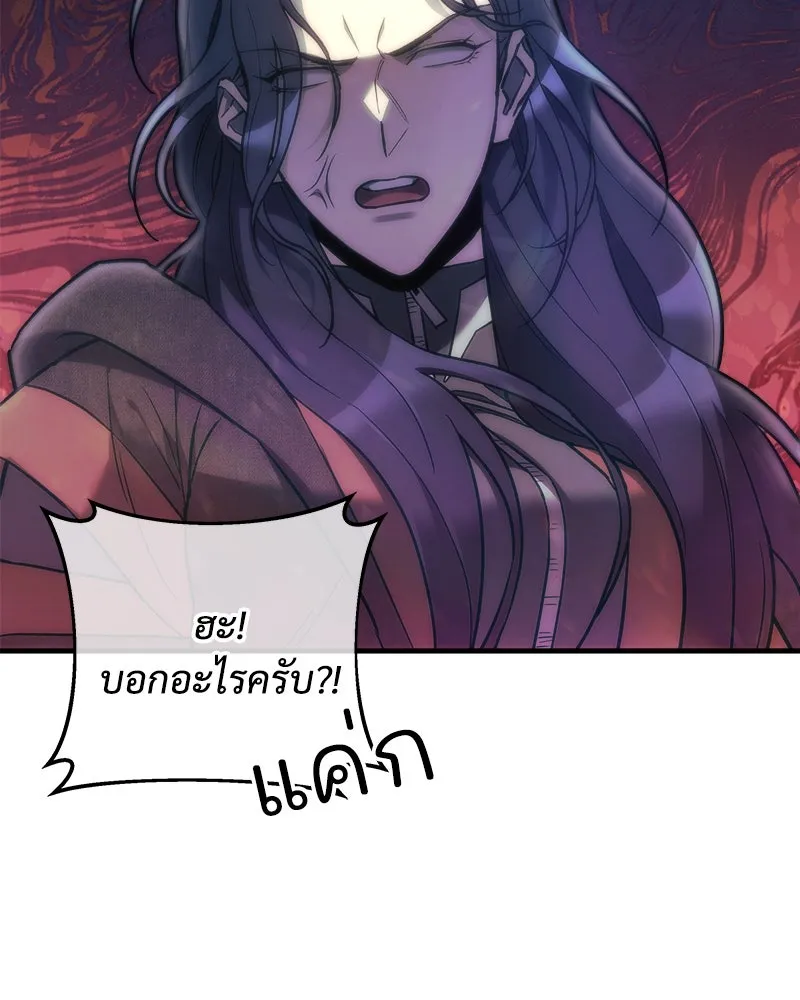 สัปดาห์นี้งดอัปตอนใหม่ ตอนที่ 39 รูปที่ 115