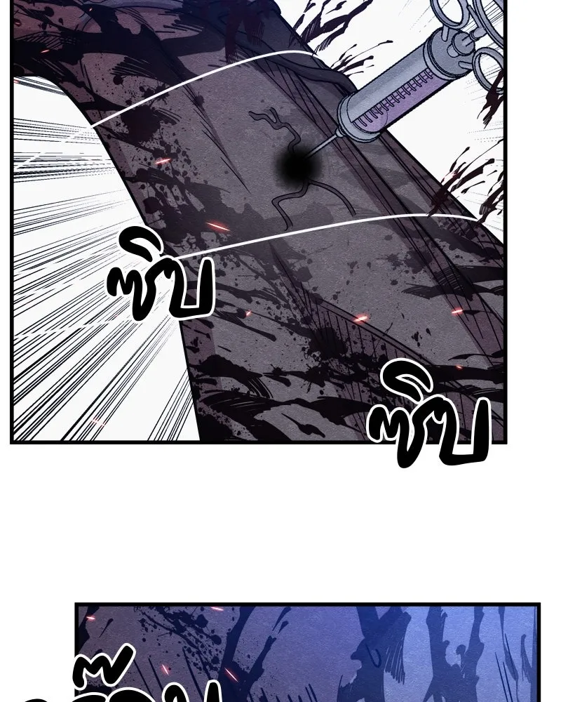 Zombie X Slasher ตอนที่ 66 รูปที่ 77