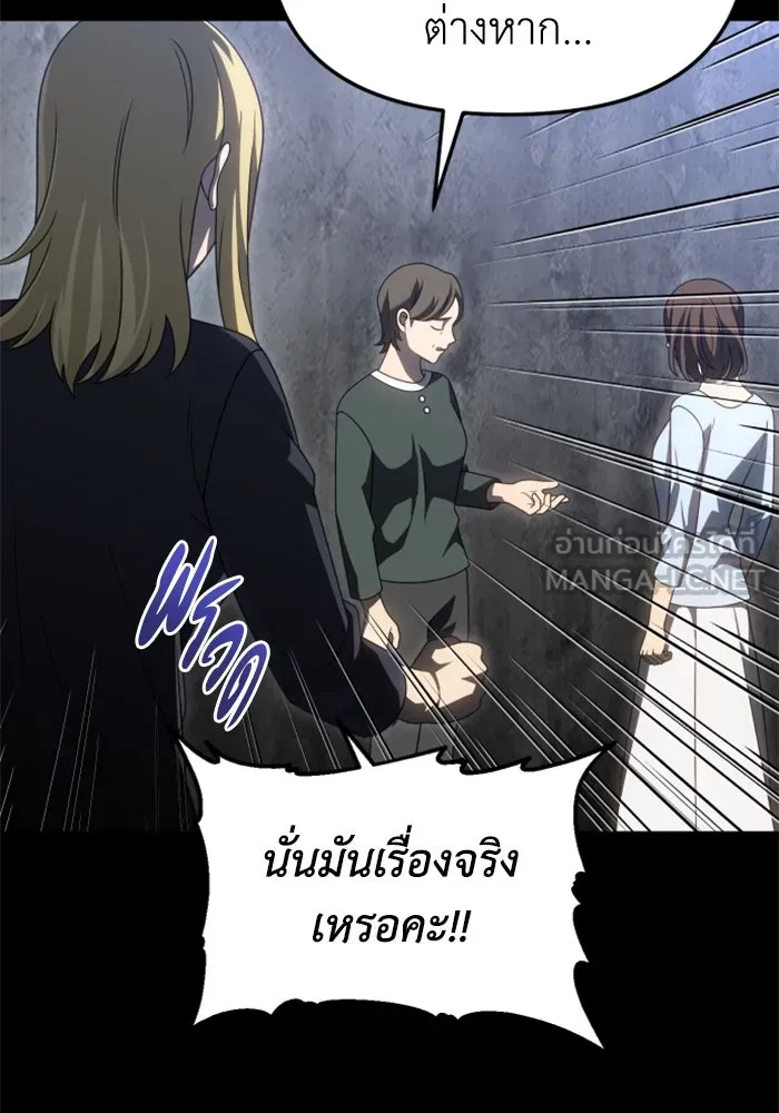 อดีตบอสหอคอย ตอนที่ 81 รูปที่ 75