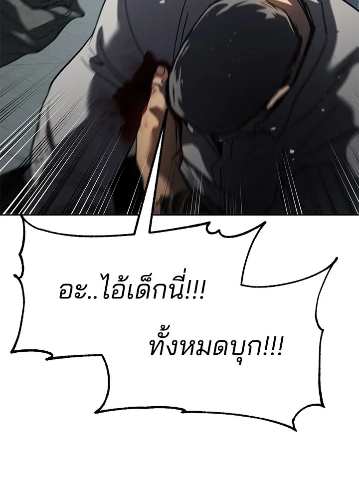กฎเหล็กบ้านสายลับ ตอนที่ 34 รูปที่ 119