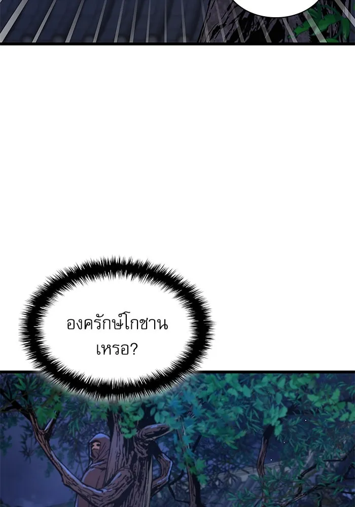 ลับลางลวง ตอนที่ 10 การทรยศ รูปที่ 109