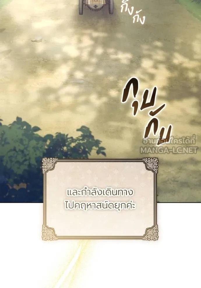 ราชินีจอมมาร ตอนที่ 55 รูปที่ 3