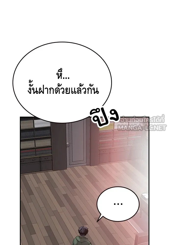 King Game ตอนที่ 34 ควักจีกัง...โดนจับเรอะ! รูปที่ 114