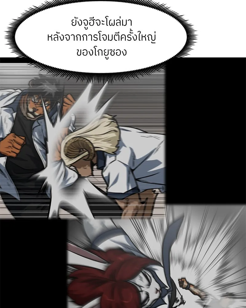 โรงเรียนสัตว์กินเนื้อ ตอนที่ 60 รูปที่ 38