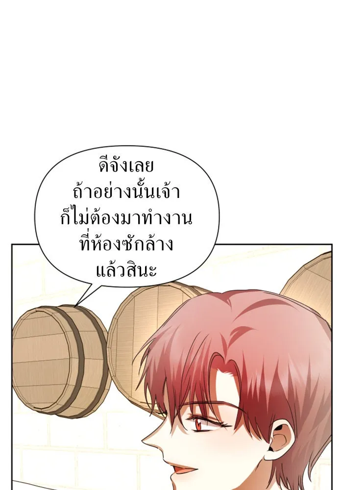 ชิงชีวิตพลิกลิขิตชะตา ตอนที่ 87. การพบกันของคนสามคน(1) รูปที่ 55