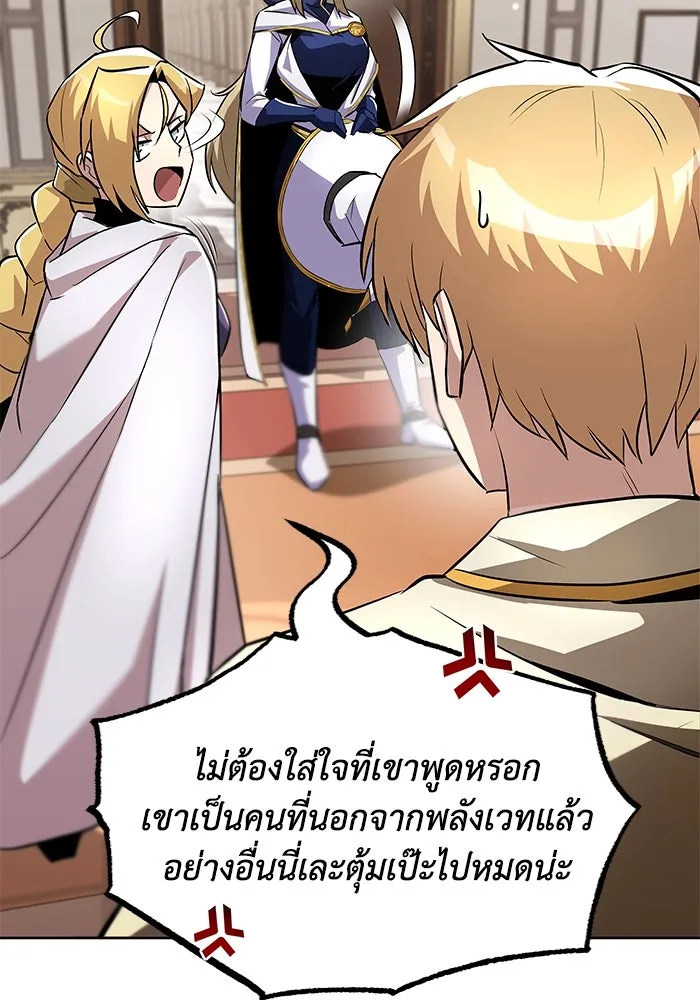 ชีวิตพลิกผันของลอร์ดผู้เกียจคร้าน ตอนที่ 32 น้ำหนักแห่งความคิดถึง รูปที่ 97