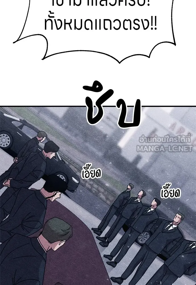 Zombie X Slasher ตอนที่ 9 รูปที่ 168