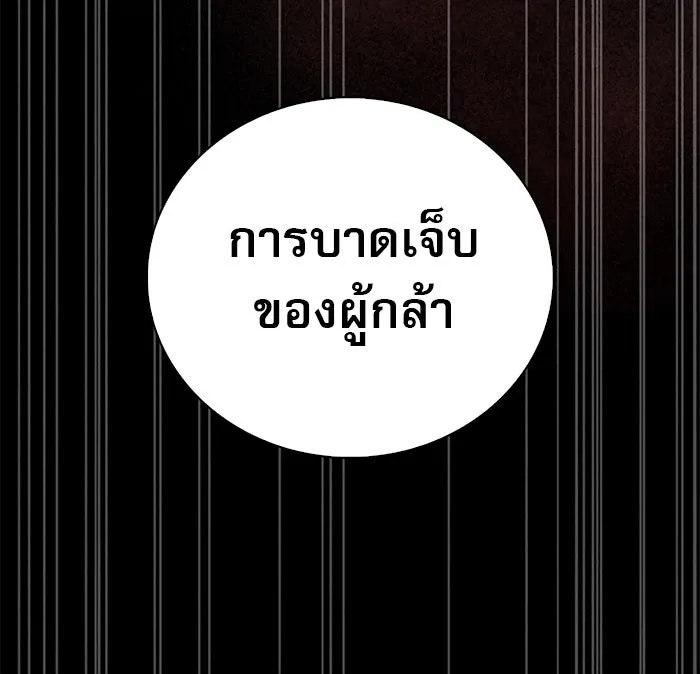 ผมไม่ได้เก่งอย่างที่คิด ตอนที่ 34 รูปที่ 109