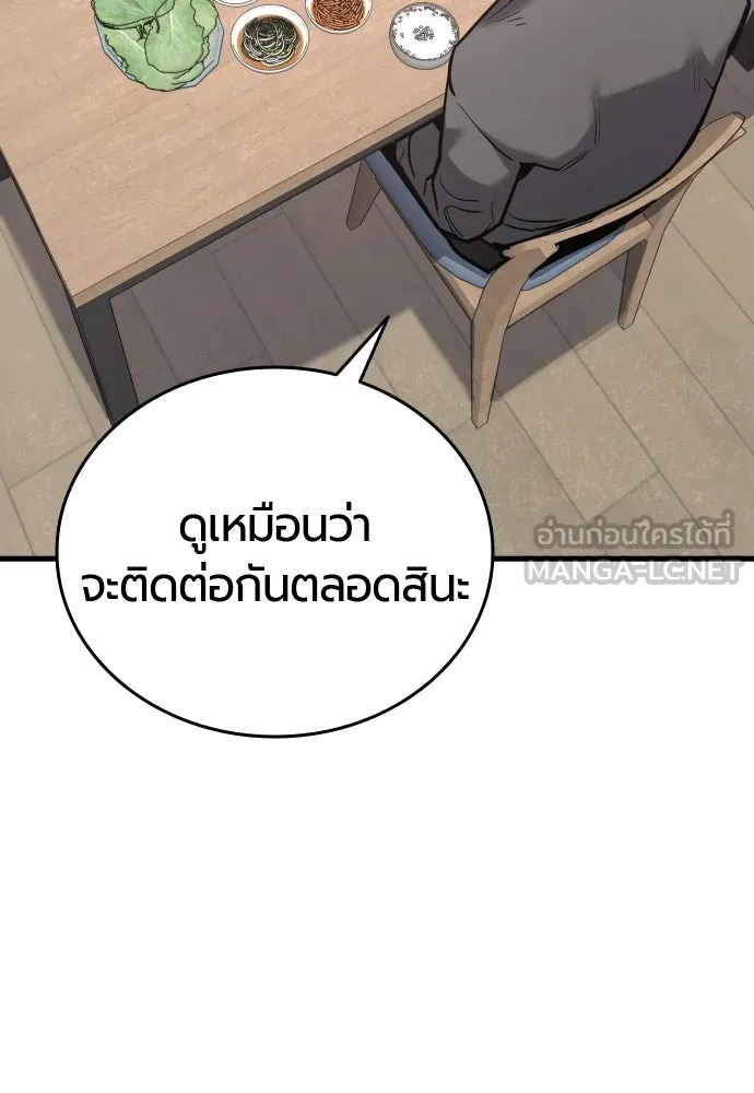 มือพิพากษา ตอนที่ 43 รูปที่ 135