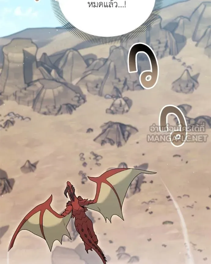 คนสวนโลกฮันเตอร์ ตอนที่ 72 รูปที่ 128