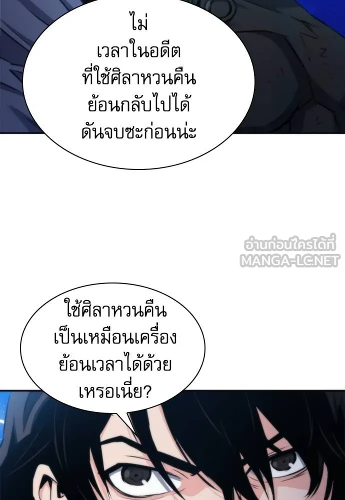 ดรูอิดแห่งสถานีโซล ตอนที่ 192 รูปที่ 21