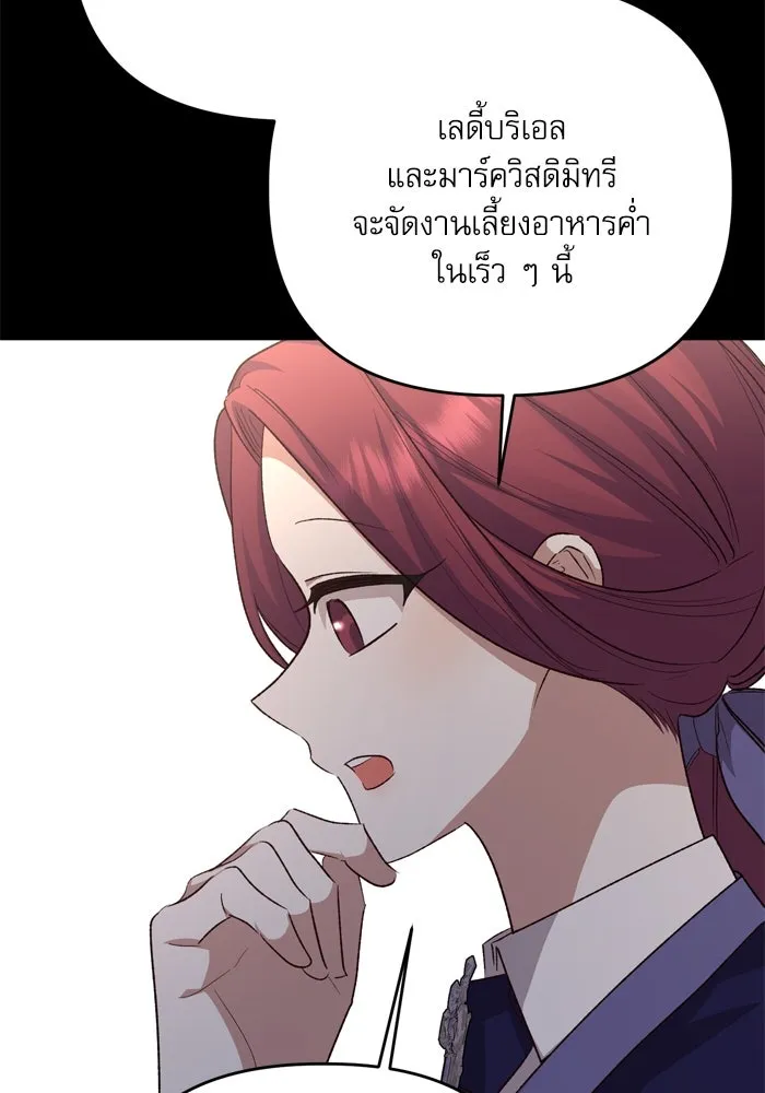 เกิดใหม่คราวนี้ ขอเป็นคนดีดูสักครั้ง ตอนที่ 112 รูปที่ 62