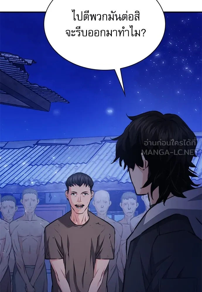ดรูอิดแห่งสถานีโซล ตอนที่ 156 รูปที่ 117